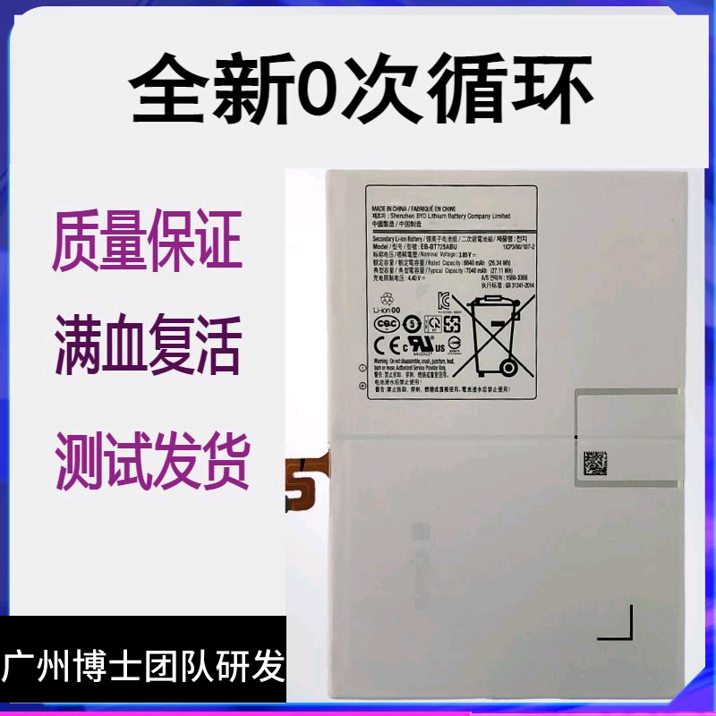 适用三星Galaxy Tab S6Lite P610/5 T860平板电池EB-BT725ABU电板