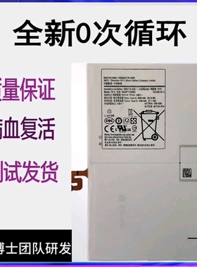 适用三星Galaxy Tab S6Lite P610/5 T860平板电池EB-BT725ABU电板