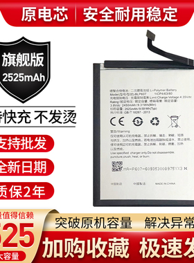 适用于OPPO BLP607 A30 E1001 1+X (ONE PLUS) 手机内置电池电板