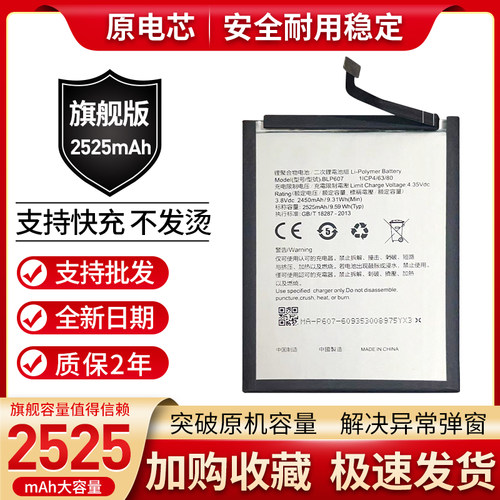 适用于OPPO BLP607 A30 E1001 1+X (ONE PLUS) 手机内置电池电板
