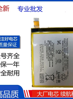 适用Sony Z3+ Z4 E6553手机电池索尼Z3X E6533 LIS1579ERPC电池板