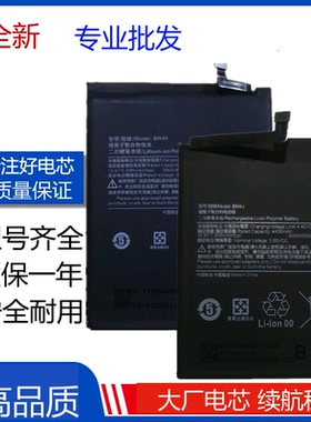 适用小米红米8/8A Note8/3 Note8Pro手机电板BN51 BM4J BN46电池