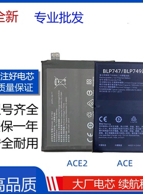 适用oppo ace2电池二代 renoace高达版一代游戏电板BLP783/BLP747