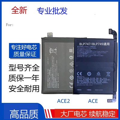 适用oppo ace2电池二代 renoace高达版一代游戏电板BLP783/BLP747