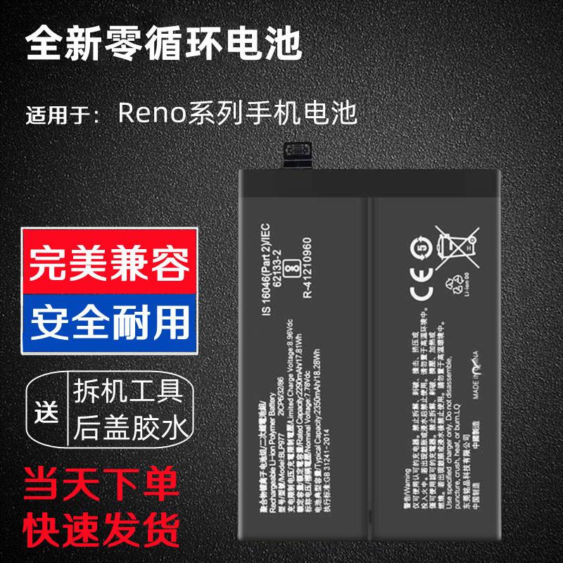 适用OPPOReno10电池Reno9Pro+手机电池原装BLP995 973 BLP977电板