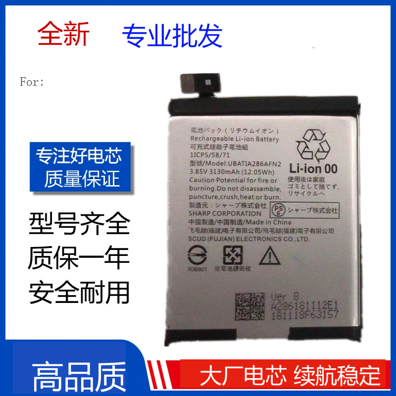 适用夏普aquos r2电池sh-03k 706sh shv42 ubatia286afn2 battery