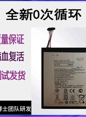 适用ASUS华硕zenpad 10 z300m p00c平板原装电池 C11P1517电板