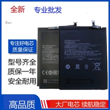 适用于小米7红米7/7A note7/Pro手机电板BN46 BN49 BN4A BM3C电池