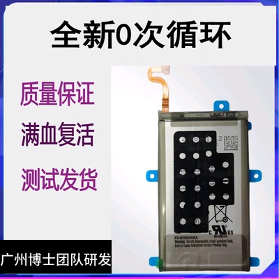 适用于三星S9+手机电池 G9600 G9650 EB-BG960ABE 965ABA原装电板