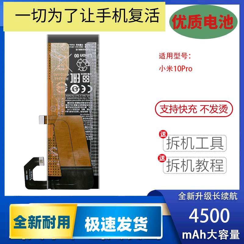 适用于小米10pro/S青春至