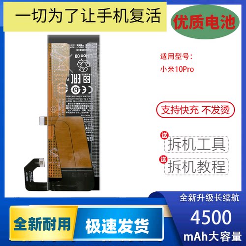 适用于小米10pro/S青春至
