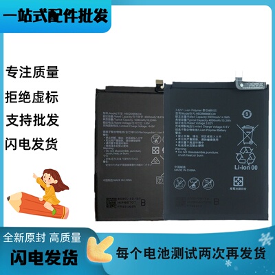 适用华为畅享max 10s 10e 10plus 荣耀play3/4 8xmax x10max电池