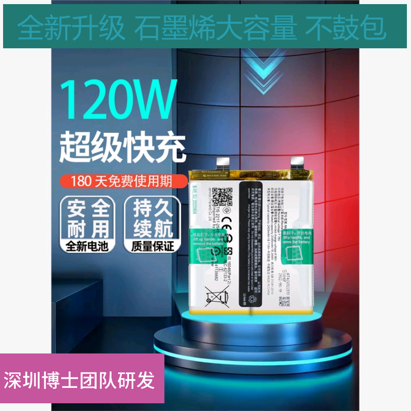 适用于vivo X90S手机电池X90PRO+原装电板B-X1 B-X5 B-X2全新电板
