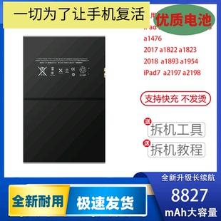 适用苹果ipad6/5平板电池IPAD Air2电池A1566/1567/1547/1484电板