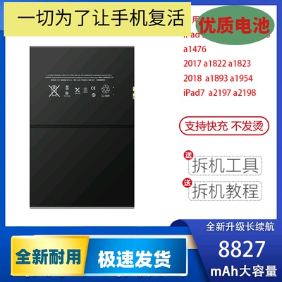 适用苹果ipad6/5平板电池