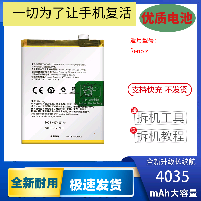 适用于ORENO2Z手机电池B