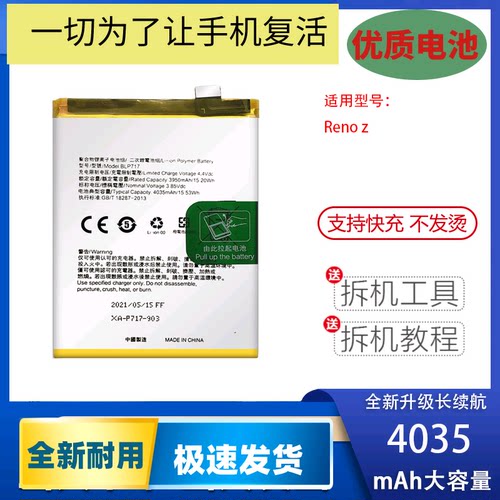 适用于ORENO2Z手机电池B
