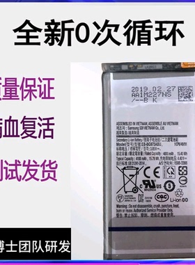 适用于三星Galaxy S10+/E G9750 G9730手机原装电池 EB-BG975ABU