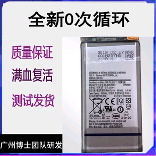 适用于三星Galaxy S10+/E G9750 G9730手机原装电池 EB-BG975ABU