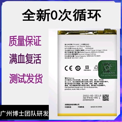 适用于OPPO A57 5G 2022新款手机电池BLP915全新原装电板大容量