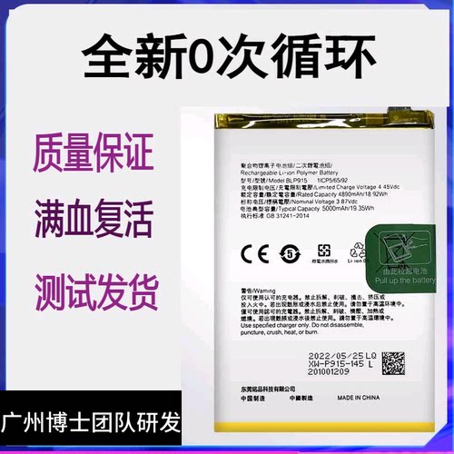 适用于OPPO A57 5G 2022新款手机电池BLP915全新原装电板大容量