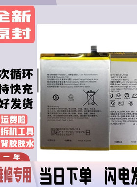 适用OPPO A72 A52 A91 A92S A35 BLP781 729 779 765 797手机电池