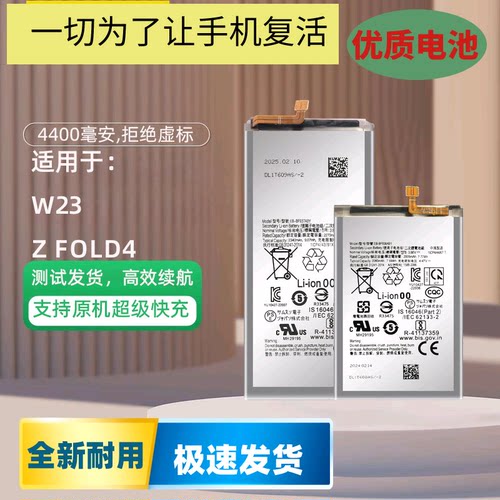 适用于三星ZFold4手机电