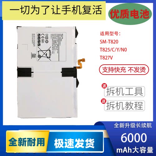 适用于三星GalaxyTabS3