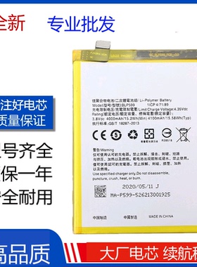 适用于OPPO R7plus电池R7Splus电板 R5 R8107电池BLP579 BLP599