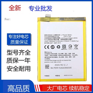 R8107電池BLP579 適用于OPPO R7plus電池R7Splus電板 BLP599