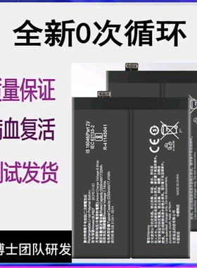 适用Oneplus9pro 一加1+9RT原装手机电池BLP827 BLP829BLP861电板