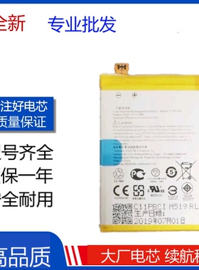 适用华硕ASUS ZenFone2 ZE551ML/550ML/Z00ADB手机C11P1424电池