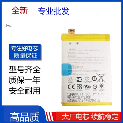 适用华硕ASUS ZenFone2 ZE551ML/550ML/Z00ADB手机C11P1424电池