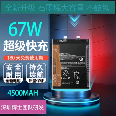 适用于小米Civi3电池XIAO