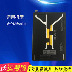 全新适用金立m6splus电池原装M6Splus内置M6SP手机电板BL-N6020A
