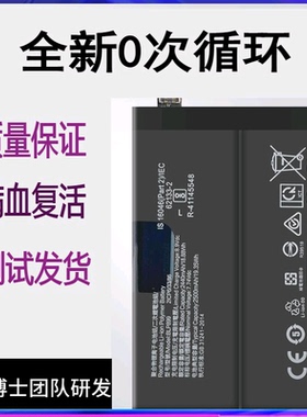 适用oneplus10pro一加10R 1+10pro原装手机电池BLP899 BLP925电板