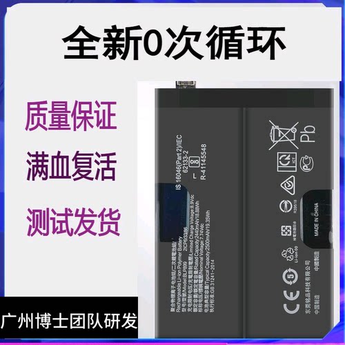 适用oneplus10pro一加10R 1+10pro原装手机电池BLP899 BLP925电板