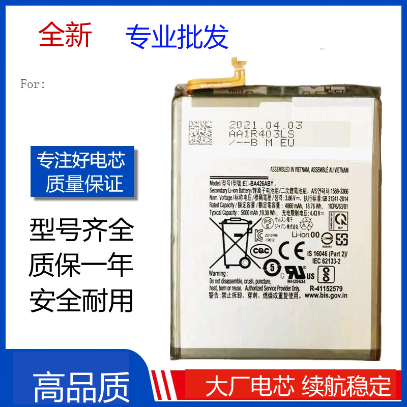 适用于三星Galaxy A42 A32 A52 A72手机电池 EB-BA426ABY battery