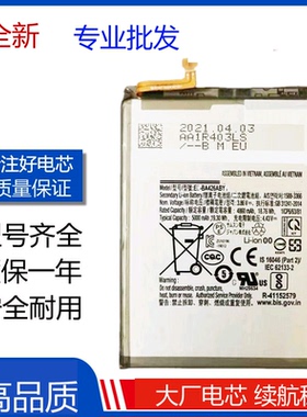 适用于三星Galaxy A42 A32 A52 A72手机电池 EB-BA426ABY battery