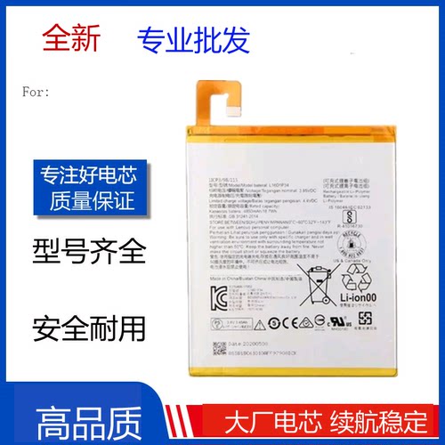 适用联TAB4 8 TB-8504N平板电脑TAB4 8 plus L16D1P34电池Battery
