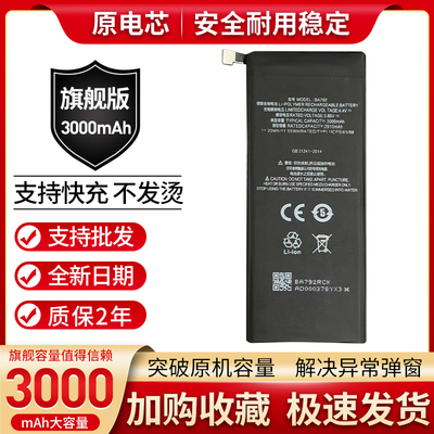 适用魅族Pro7 pro7plus 手机电池 魅族BA792 BA793内置电池 电板