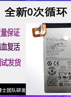 适用于黑莓/BlackBerry Priv STV100 BAT-60122-003手机电池HUSV1