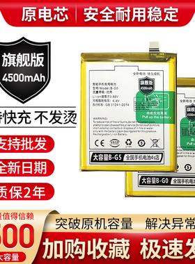 适用vivo X27手机电池 X27标配/高配版/128G/256G B-G0/B-G5电板