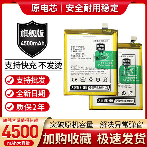 适用vivo X27手机电池 X27标配/高配版/128G/256G B-G0/B-G5电板