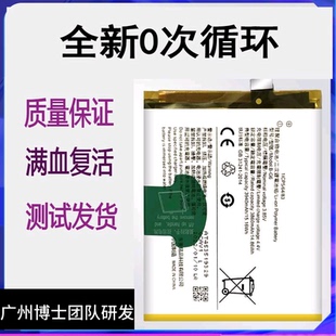 适用于vivos1pro手机电池s1原装V15 pro手机B-G1 B-G6大容量电板