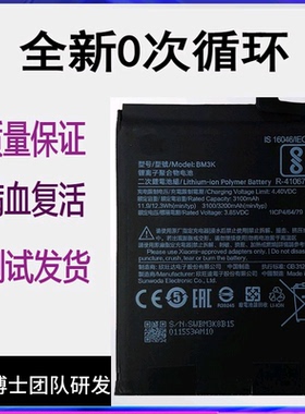 适用于小米mix3电池原装mix3电板BM3K手机LN原厂改扩容大容量正品