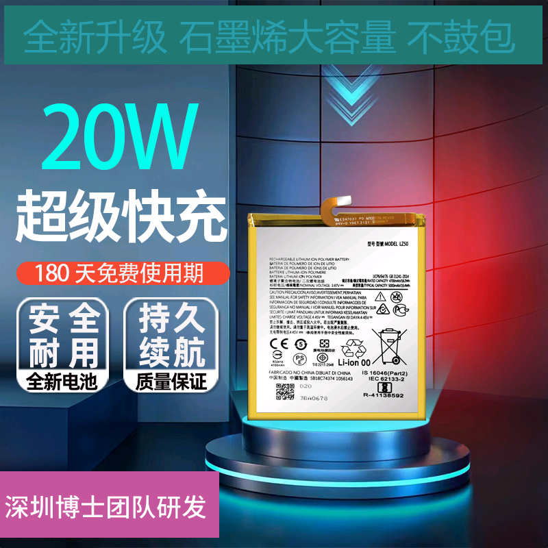 适用摩托罗拉MOTOedges