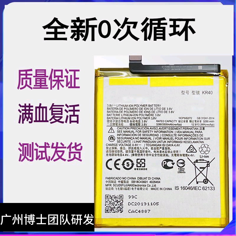 适用于 摩托罗拉P50手机电池 KR40 Moto XT1970-5 SB18C43602电板