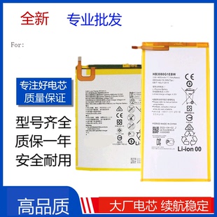 适用华为荣耀X2平板M2 8.4寸 10.1 M6电池Battery 平板M3青春版