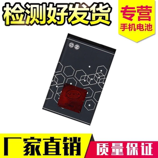 1202 2220S 3500C 适用诺基亚BL 1661 6100 2690 7200 4C电池6300
